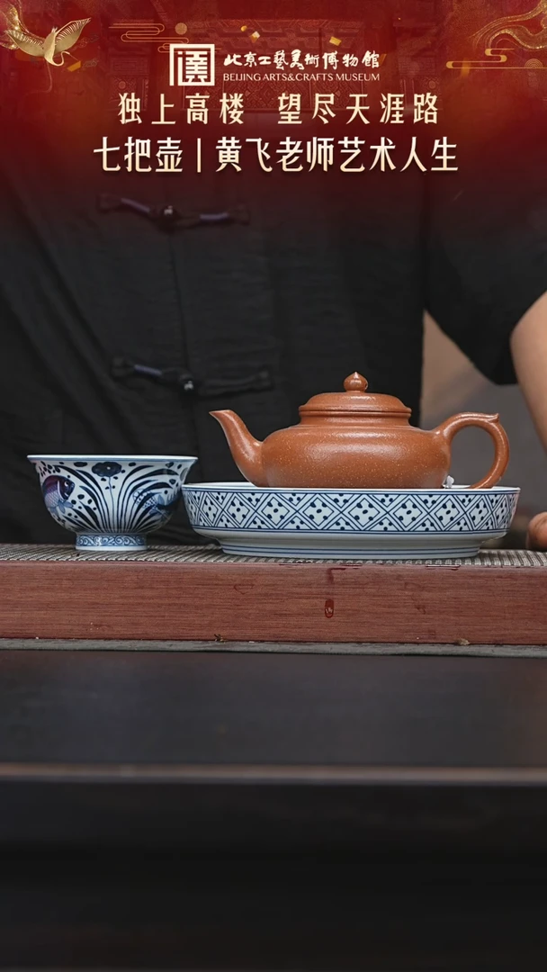 茶壶紫砂陶茶溯源96