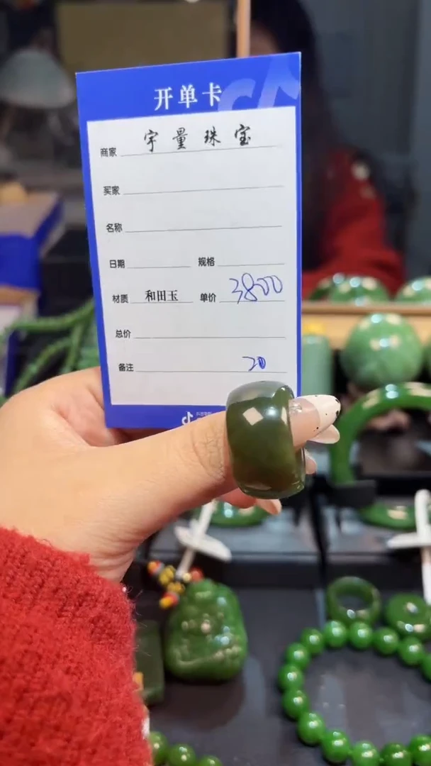 【闪购商品】和田玉（碧玉）戒指未镶嵌1