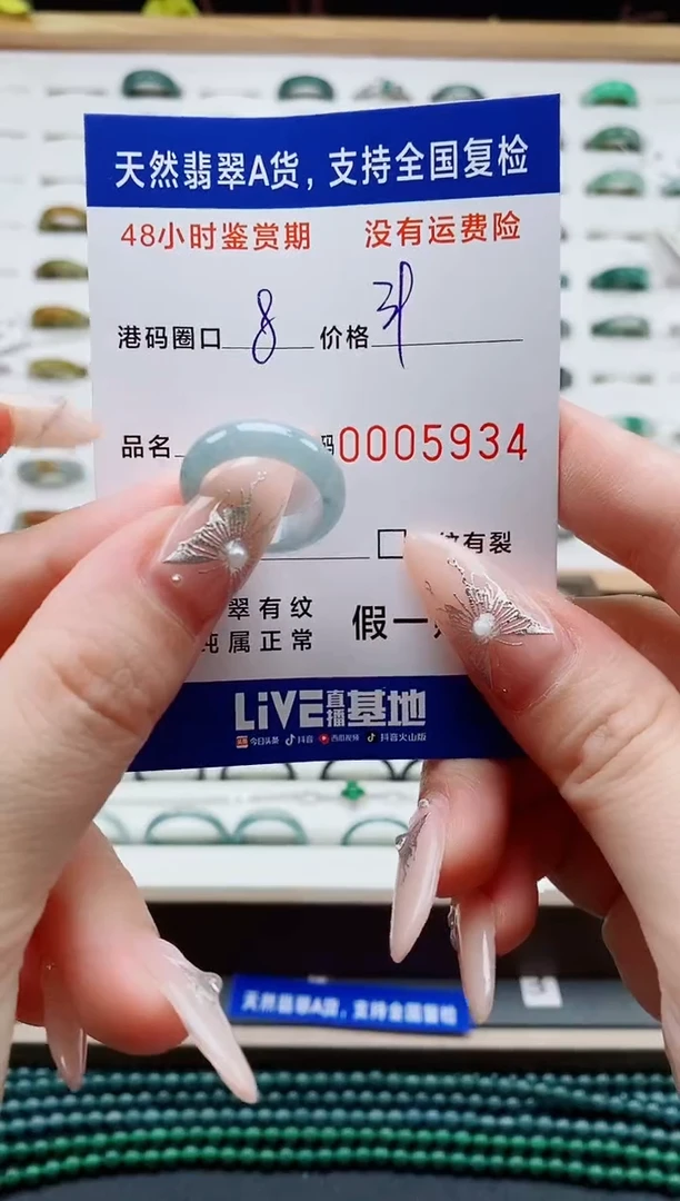 翡翠戒圈未镶嵌天然A货翡翠戒圈5934