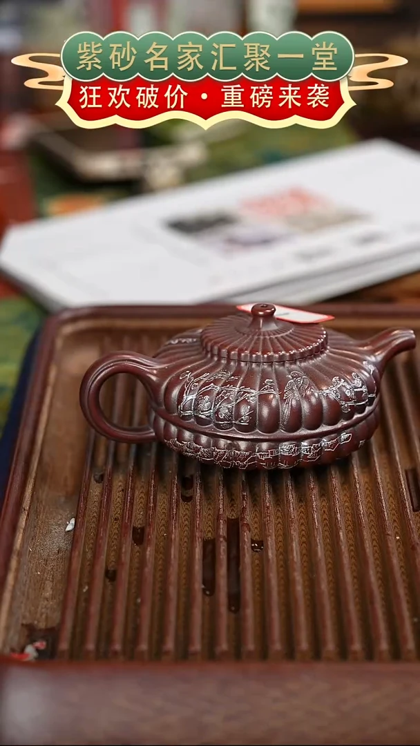 茶壶紫砂宜兴紫砂