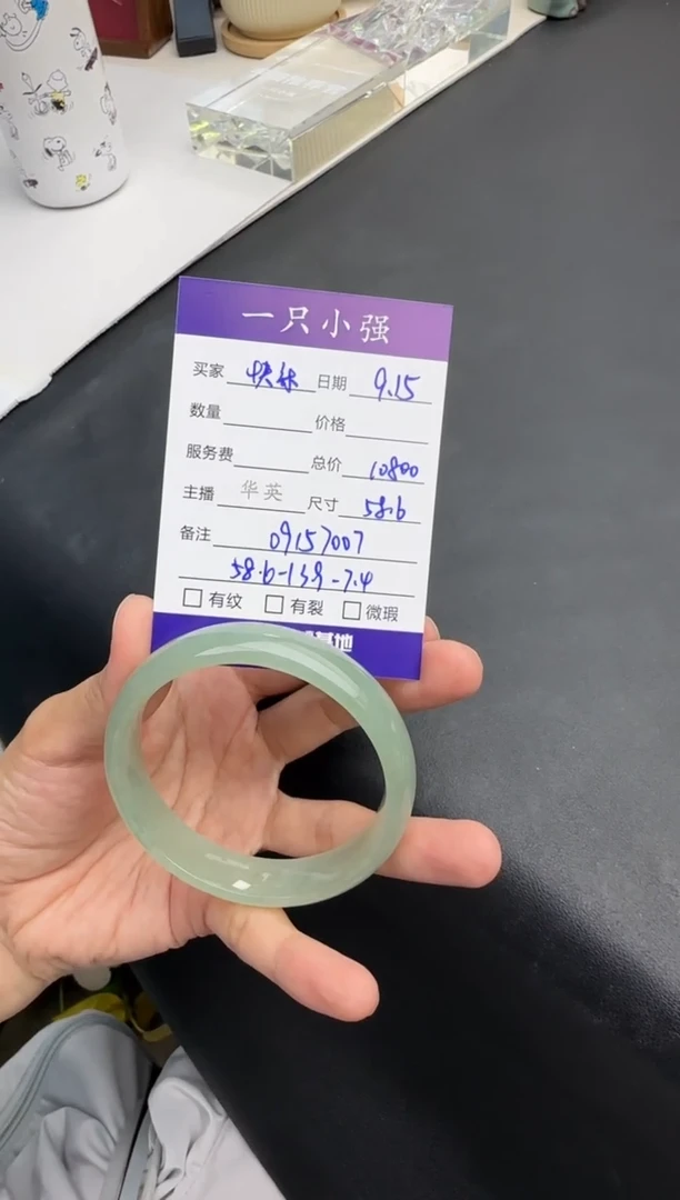 未镶嵌手镯翡翠快**家09157007