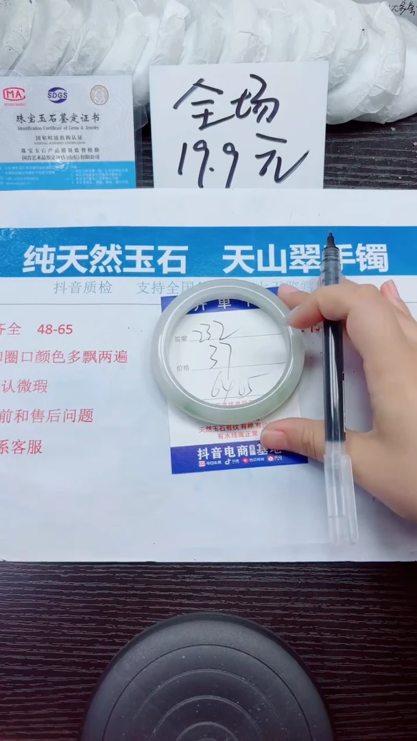 石英质玉手镯未镶嵌A232-64.65