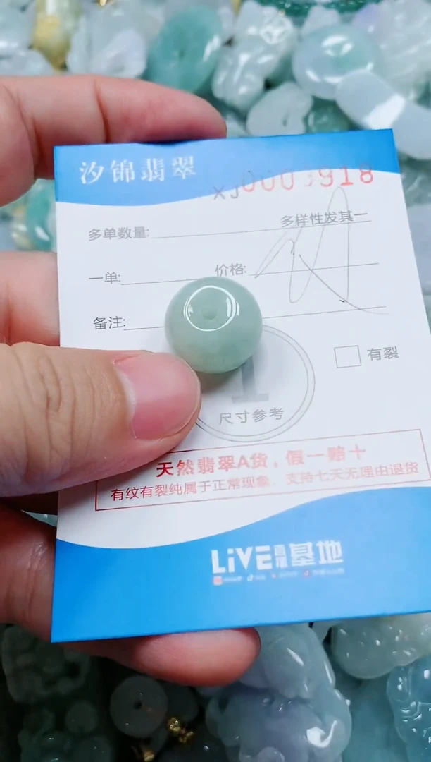 翡翠未镶嵌颈饰闪购商品0003918