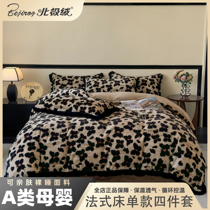 bejirog/北极绒2025年兔毛法式床单款四件套