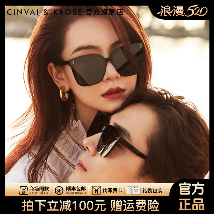 【CinvaiKrose官方正品】墨镜女款2025新款户外防紫外线太阳眼镜GM