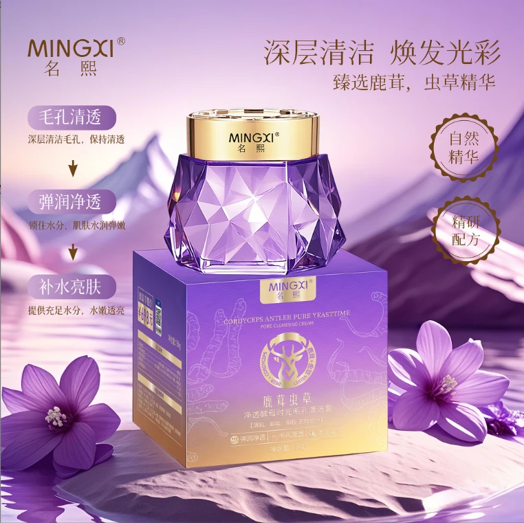 【XMZ】名熙鹿茸虫草净透酵母时光毛孔清洁膏