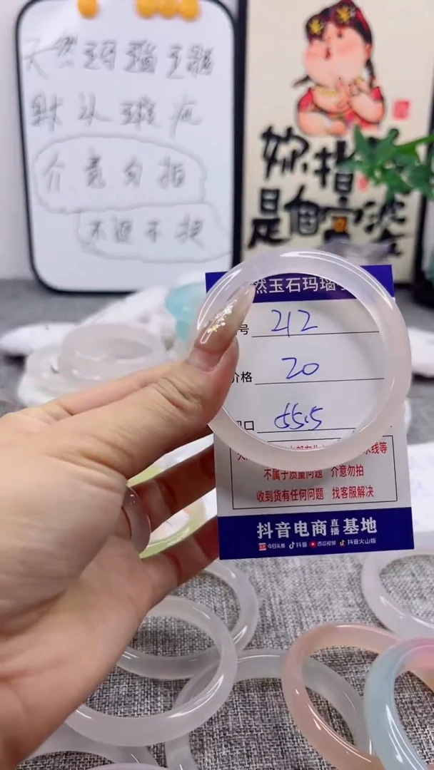 玛瑙/玉髓手镯未镶嵌212