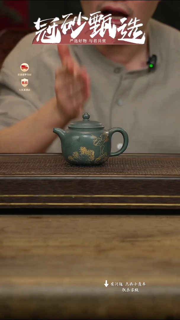 冠砂甄选紫砂茶壶22