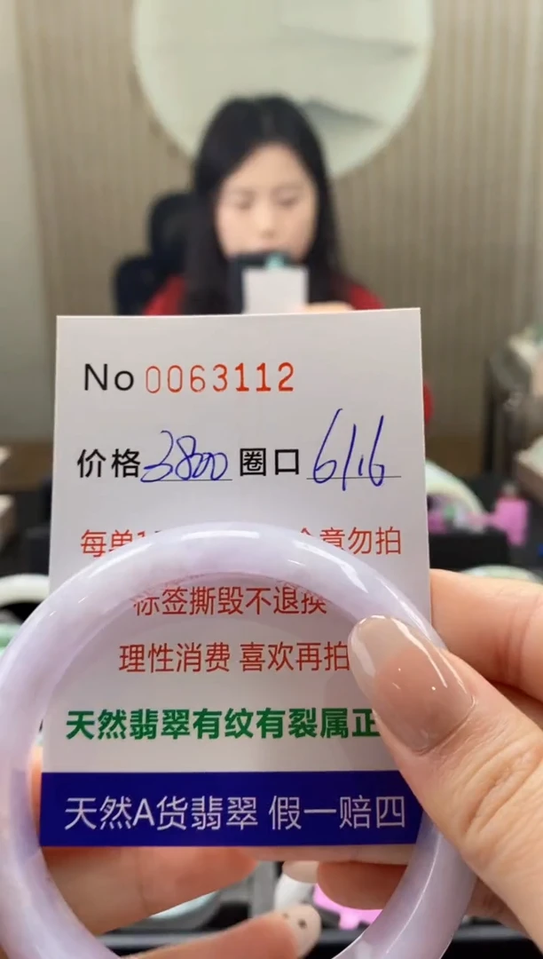 【闪购商品】翡翠手镯未镶嵌  0063112