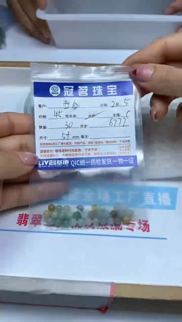 【闪购商品】翡翠手饰未镶嵌翡翠 散珠5+mm