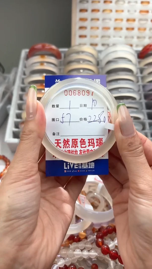 玛瑙/玉髓手镯未镶嵌0068097