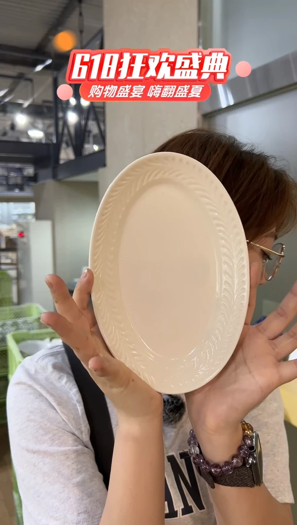 瓷片ローズマリーオーバル53968