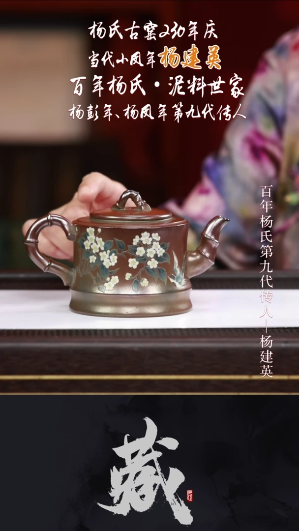 茶壶紫砂YJY40竹段琉璃金砂300CC