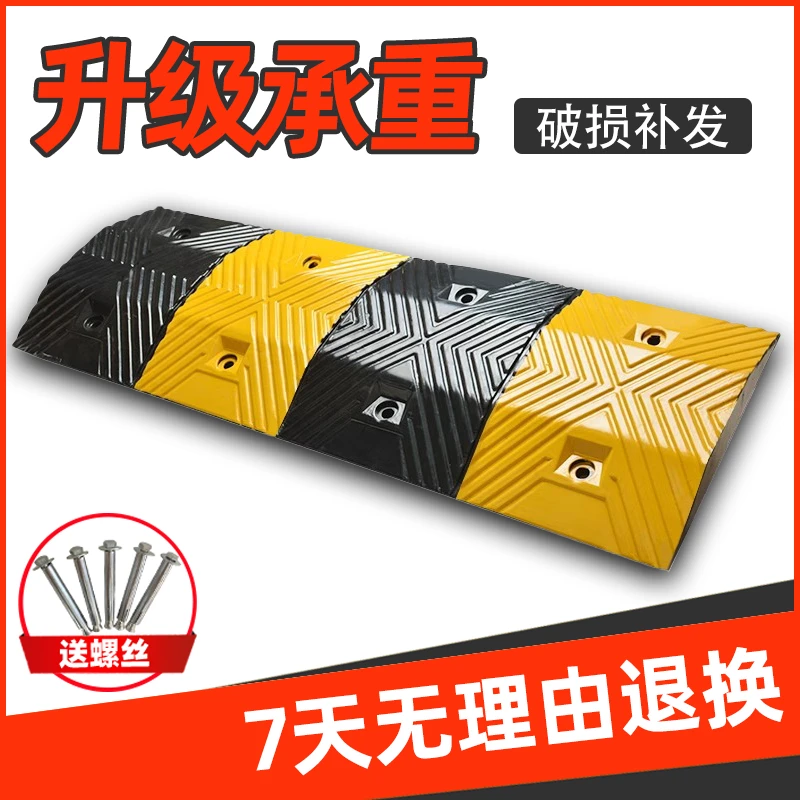 道路先生公路限速带橡塑减速垄坡橡胶减速带斜坡板缓冲带交通设施