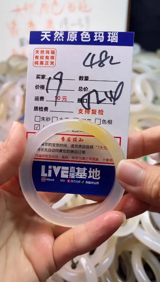 手镯玛瑙/玉髓未镶嵌482
