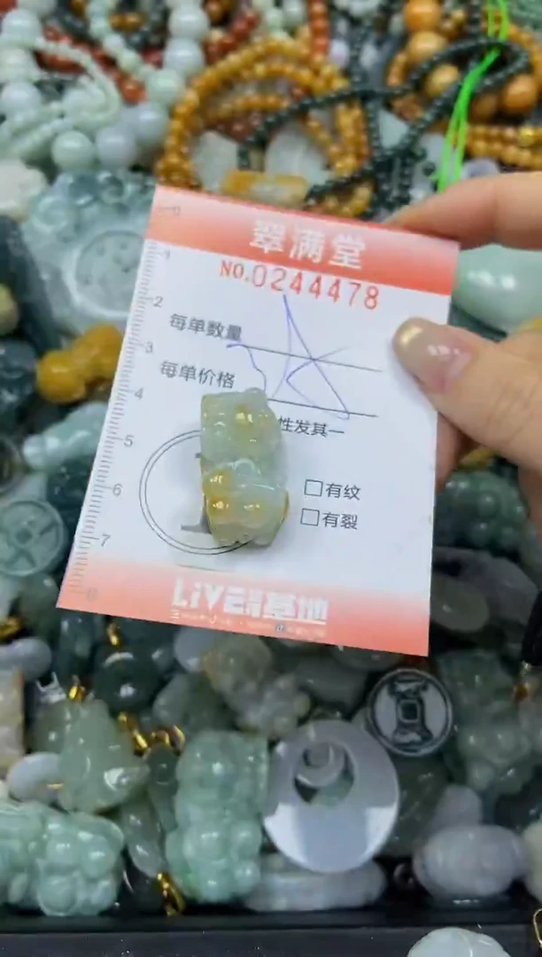 未镶嵌挂件翡翠闪购0244478