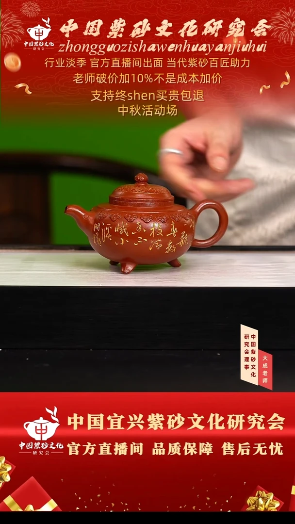 茶壶紫砂136号王 大红袍 260cc左右