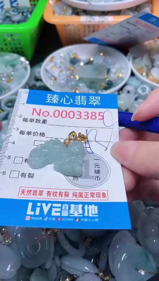 颈饰未镶嵌翡翠3385