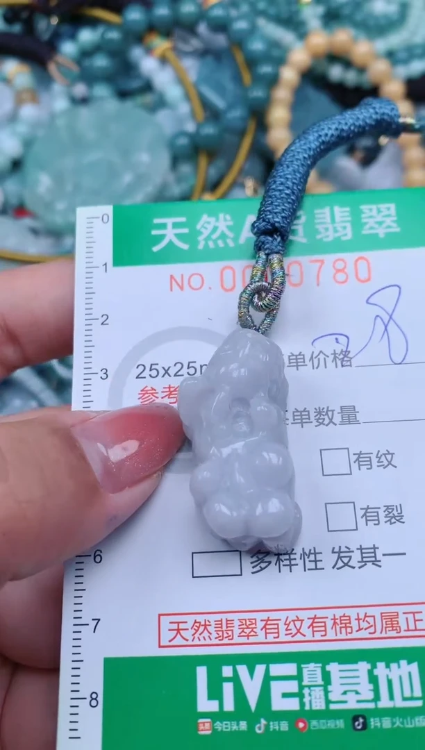 【闪购商品】翡翠颈饰未镶嵌.0000780