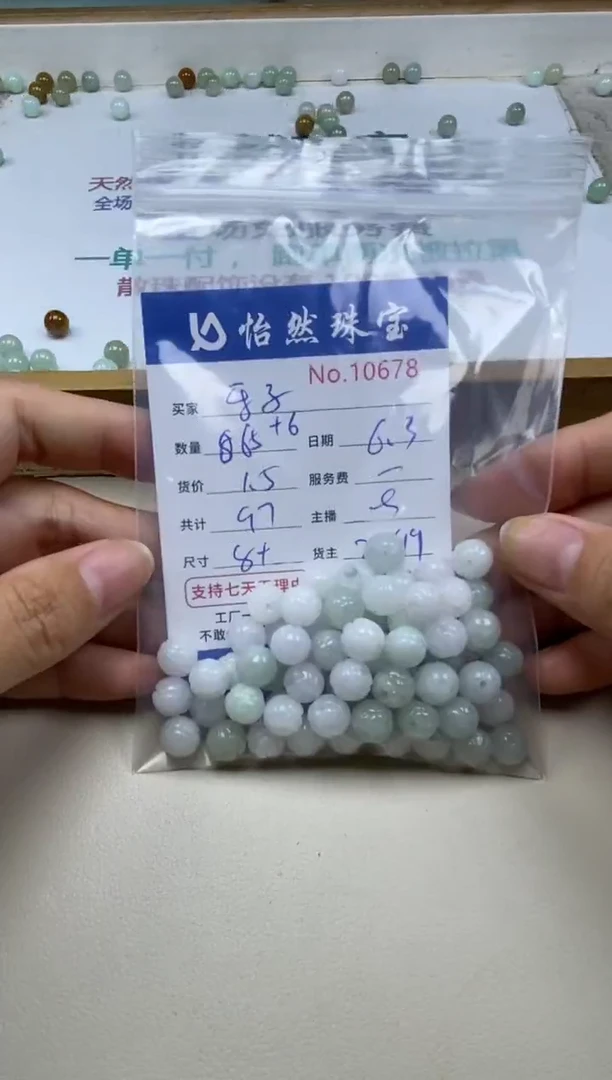 未镶嵌手串翡翠单：10678