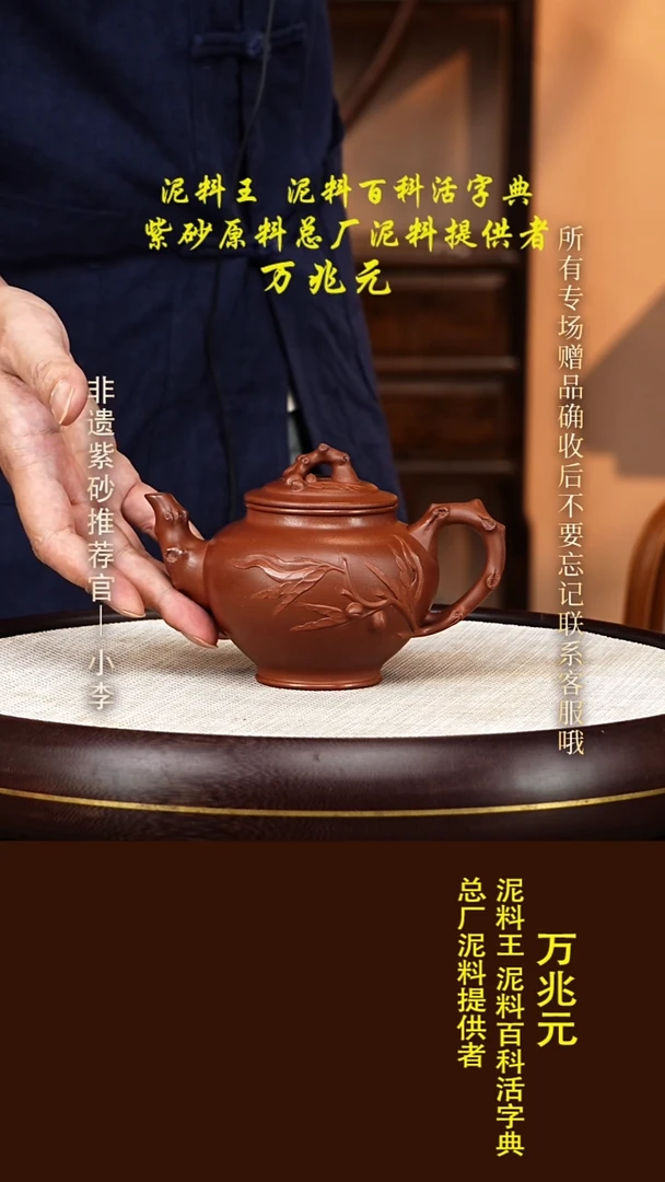 茶壶紫砂80 万兆元 底槽清 桃报春320cc