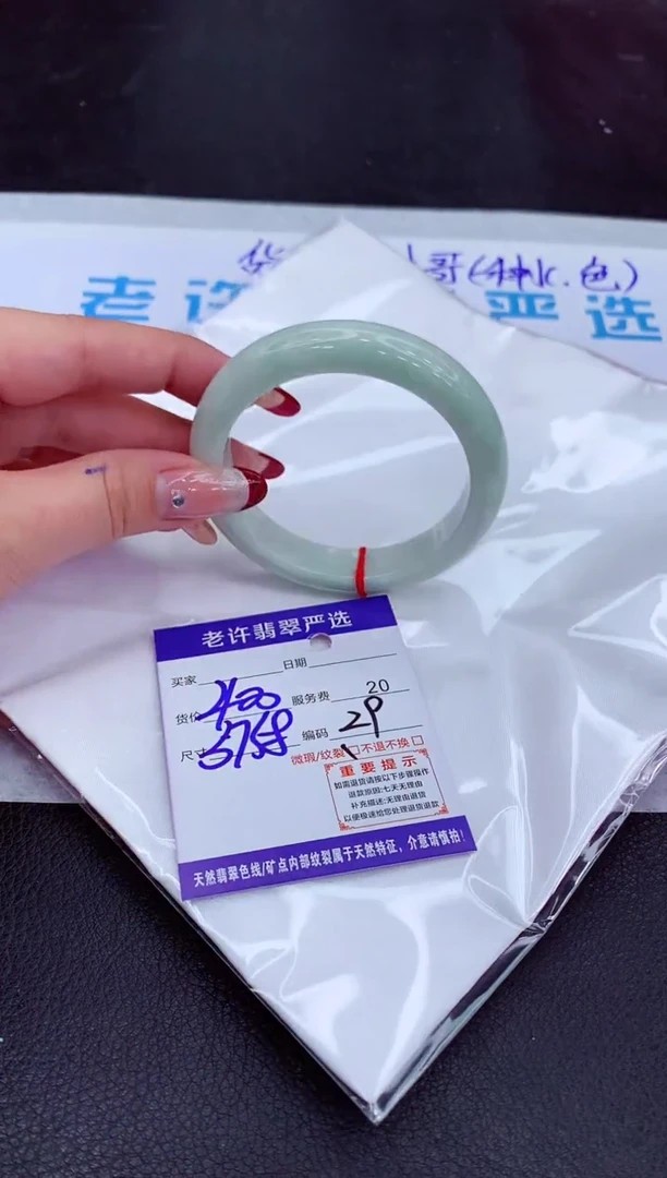 【闪购商品】翡翠手镯未镶嵌1111111111
