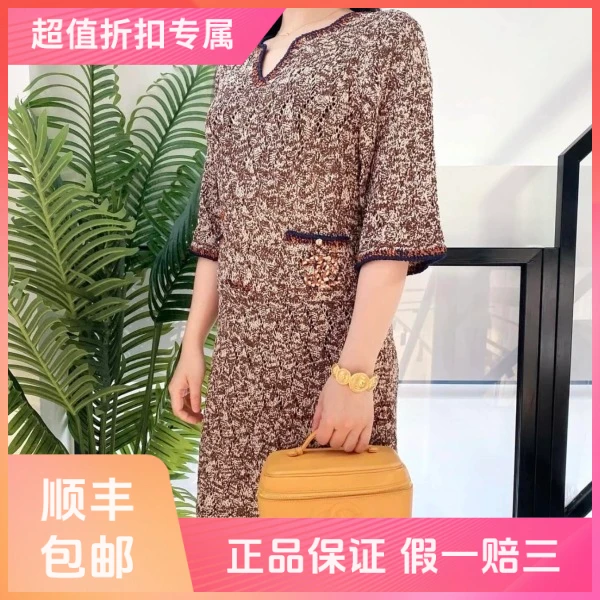 妃鱼/香奈儿/粘胶纤维/连衣裙/95新/s零九二四