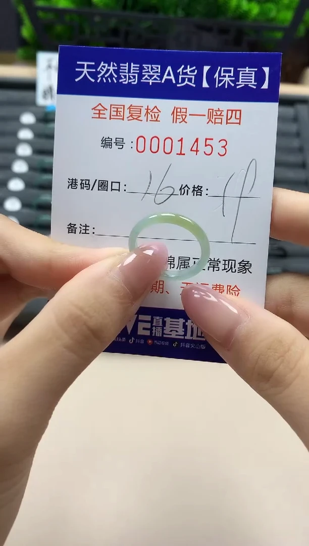 翡翠戒指未镶嵌天然001453