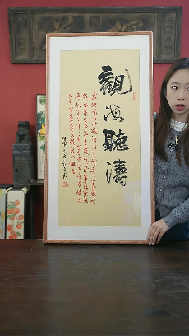 【闪购商品】书法手绘50*100-观海听涛-宋-海棠