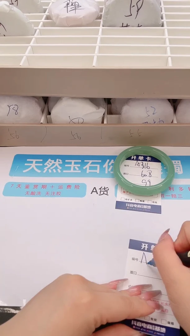 石英质玉手镯未镶嵌编号  A316