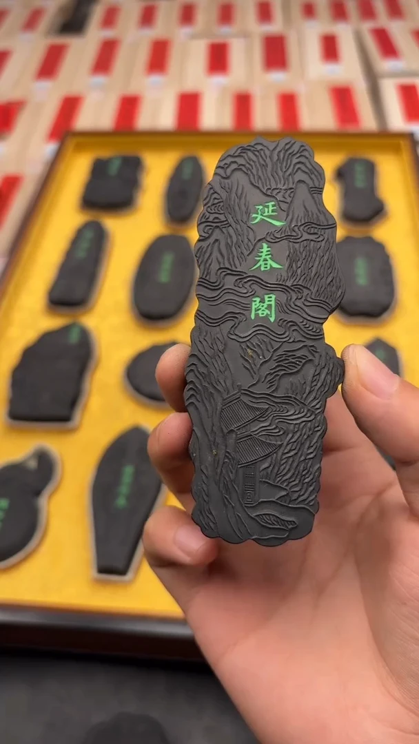 艺粟斋松烟64景延春阁一锭