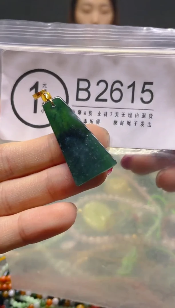 颈饰未镶嵌翡翠/B/翡翠A货，一件也是批发价