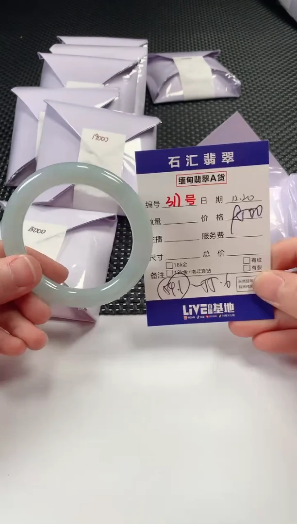 颈饰未镶嵌翡翠1