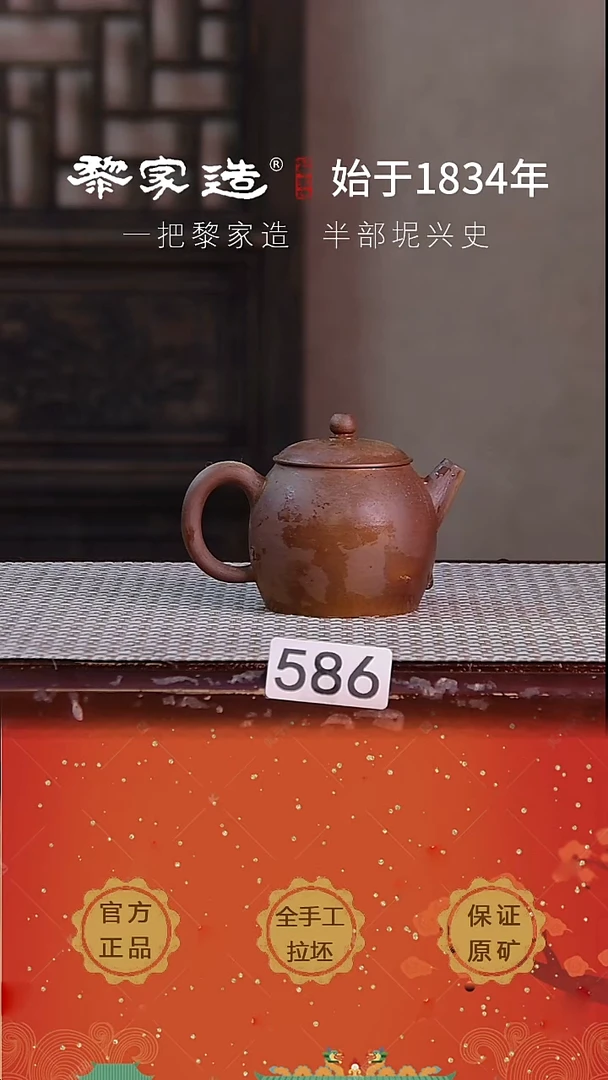 壶586P瑕容量约120cc薄胎柴烧网孔无盒