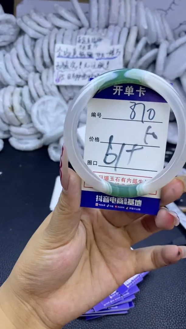 手镯玛瑙/玉髓未镶嵌870