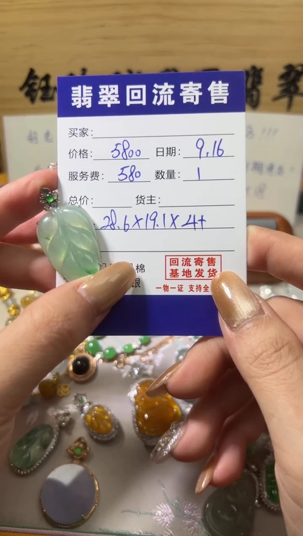颈饰18K金镶嵌翡翠天然缅甸翡翠A货