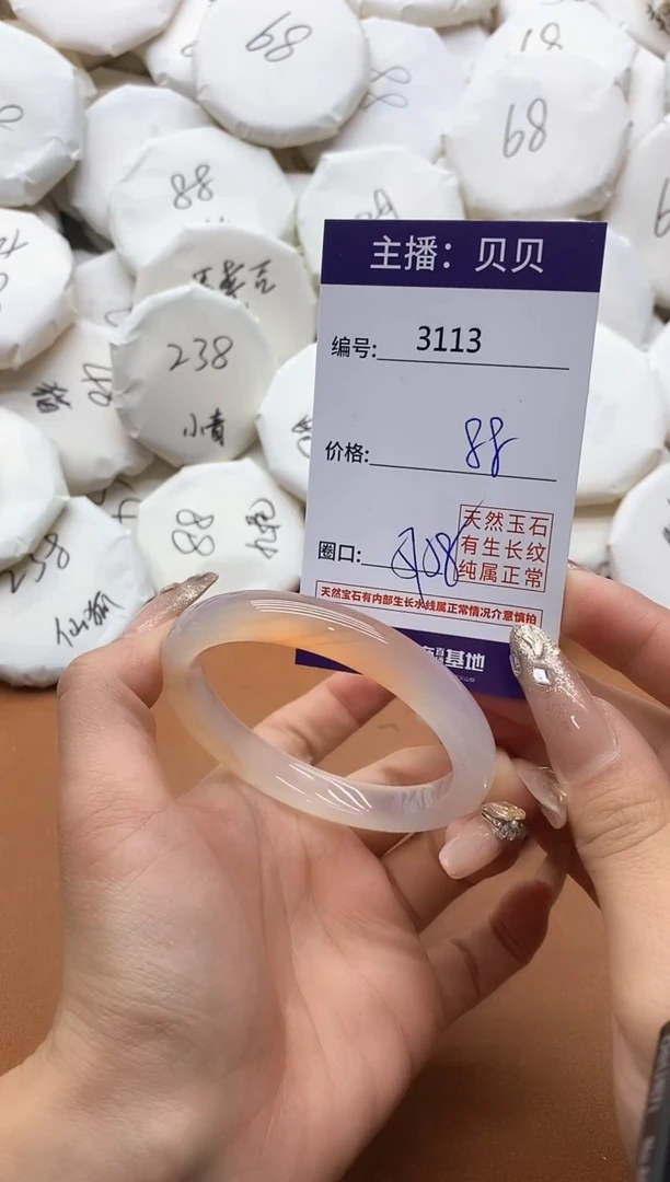 【闪购商品】玛瑙/玉髓手镯未镶嵌3113