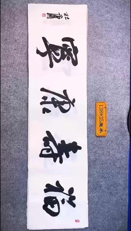 书法011中书协 杜潇书法放漏
