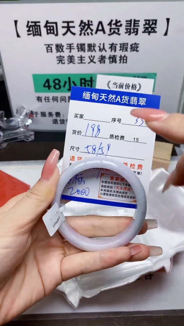未镶嵌手镯翡翠33缅甸天然A 货翡翠有瑕疵需包容，完美主义慎拍！