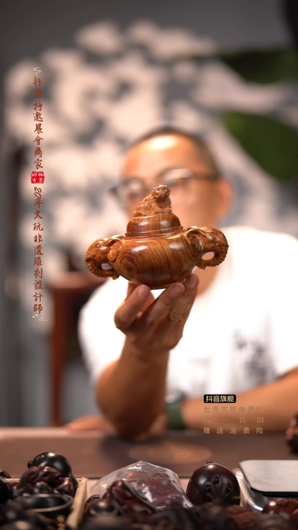 黄花梨/降香黄檀海黄吉祥如意聚宝盆