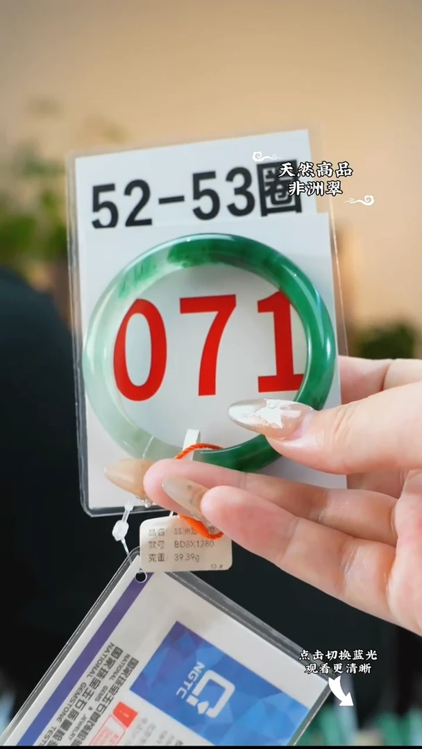 未镶嵌手镯石英质玉（非洲翠）5253