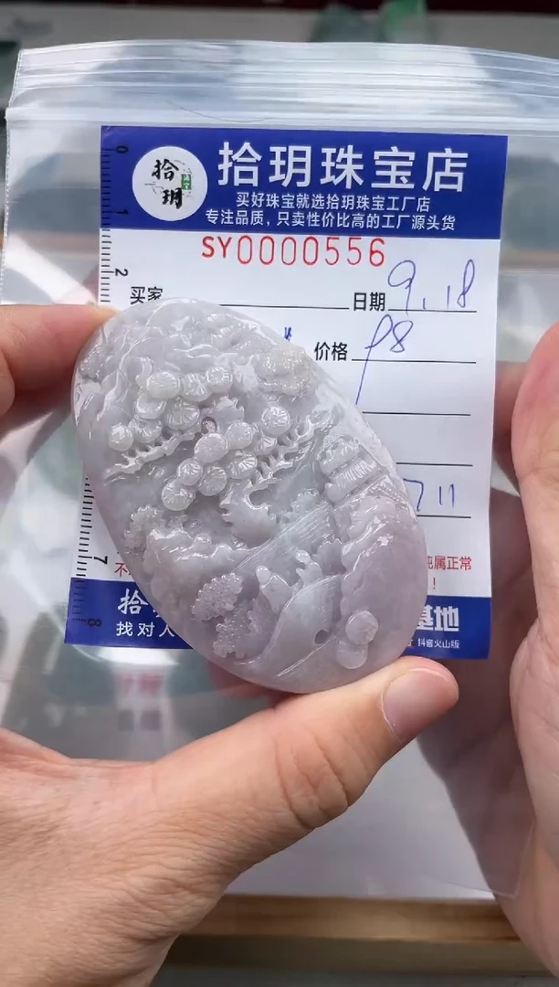 颈饰未镶嵌翡翠翡翠挂件山水牌71*12.8尺寸556