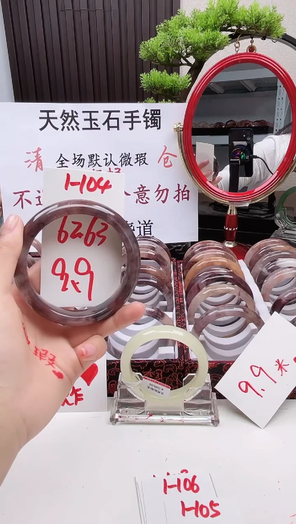 石英质玉手镯未镶嵌1-104