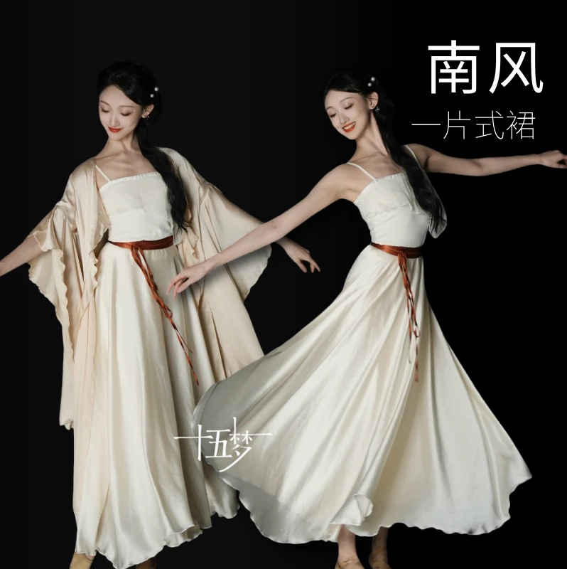十五梦【南风】一片式系带裙 可叠穿大摆裙 柔软垂坠感 古典舞服