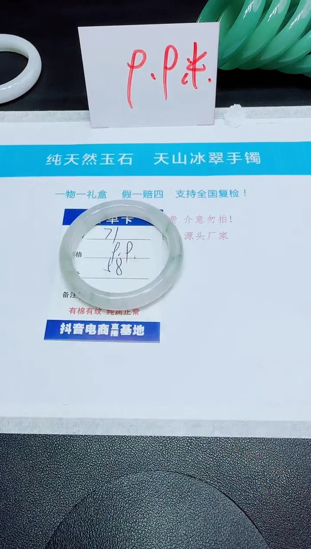 石英质玉手镯未镶嵌71