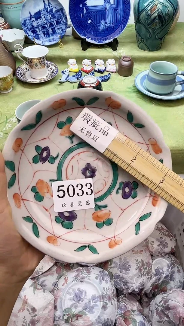 瓷片成*           5033