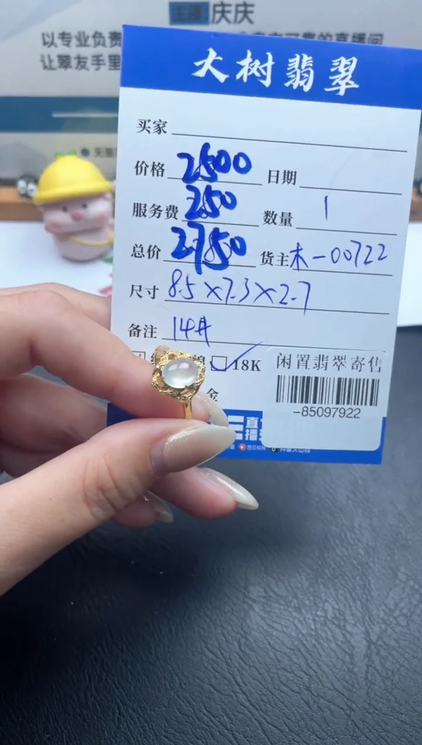 18K金镶嵌戒指翡翠多人-85097922