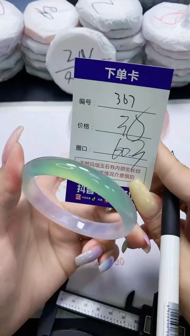 手镯玛瑙/玉髓未镶嵌367
