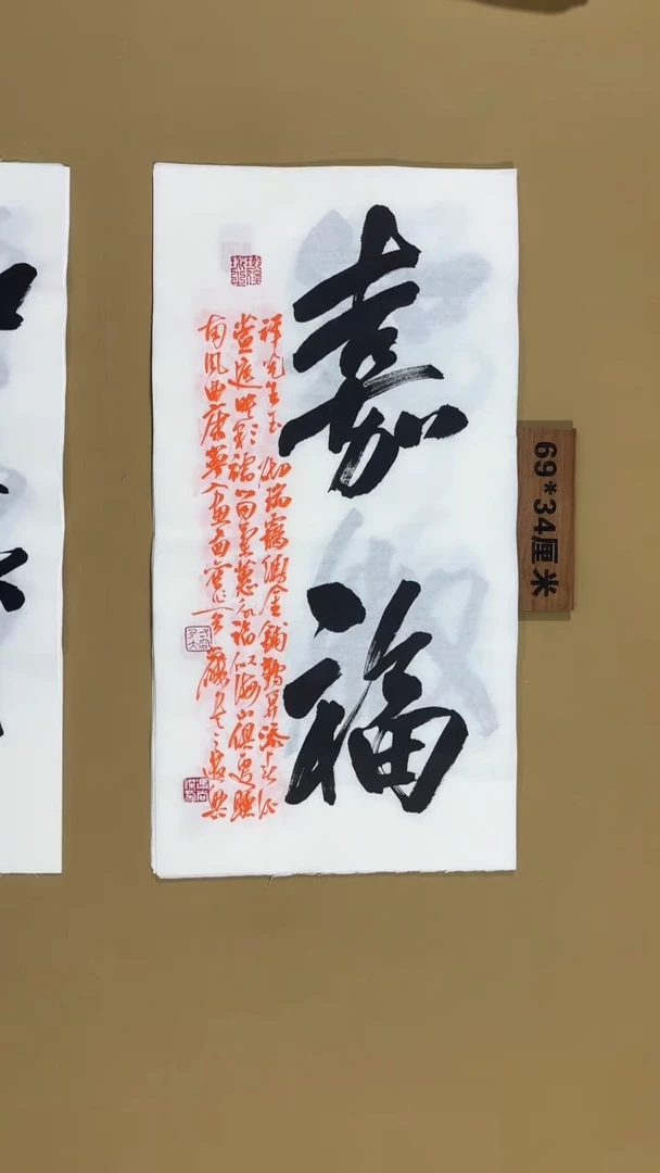 书法冯尚杰老师书法福利作品