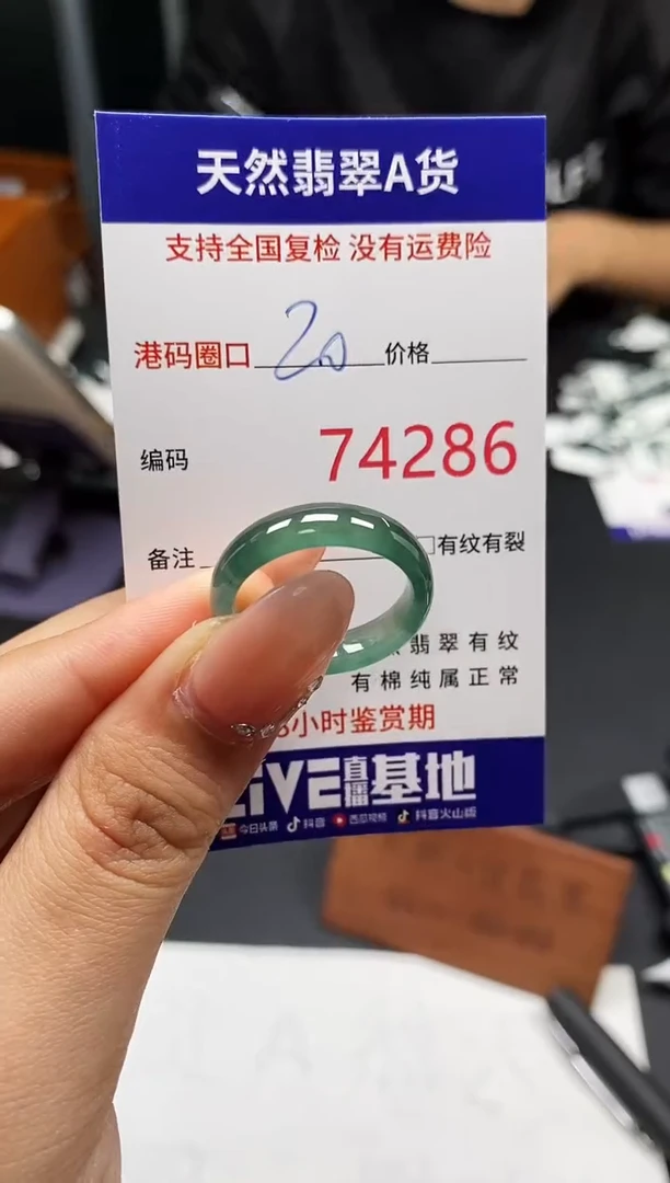 未镶嵌戒指翡翠天然A货翡翠4286